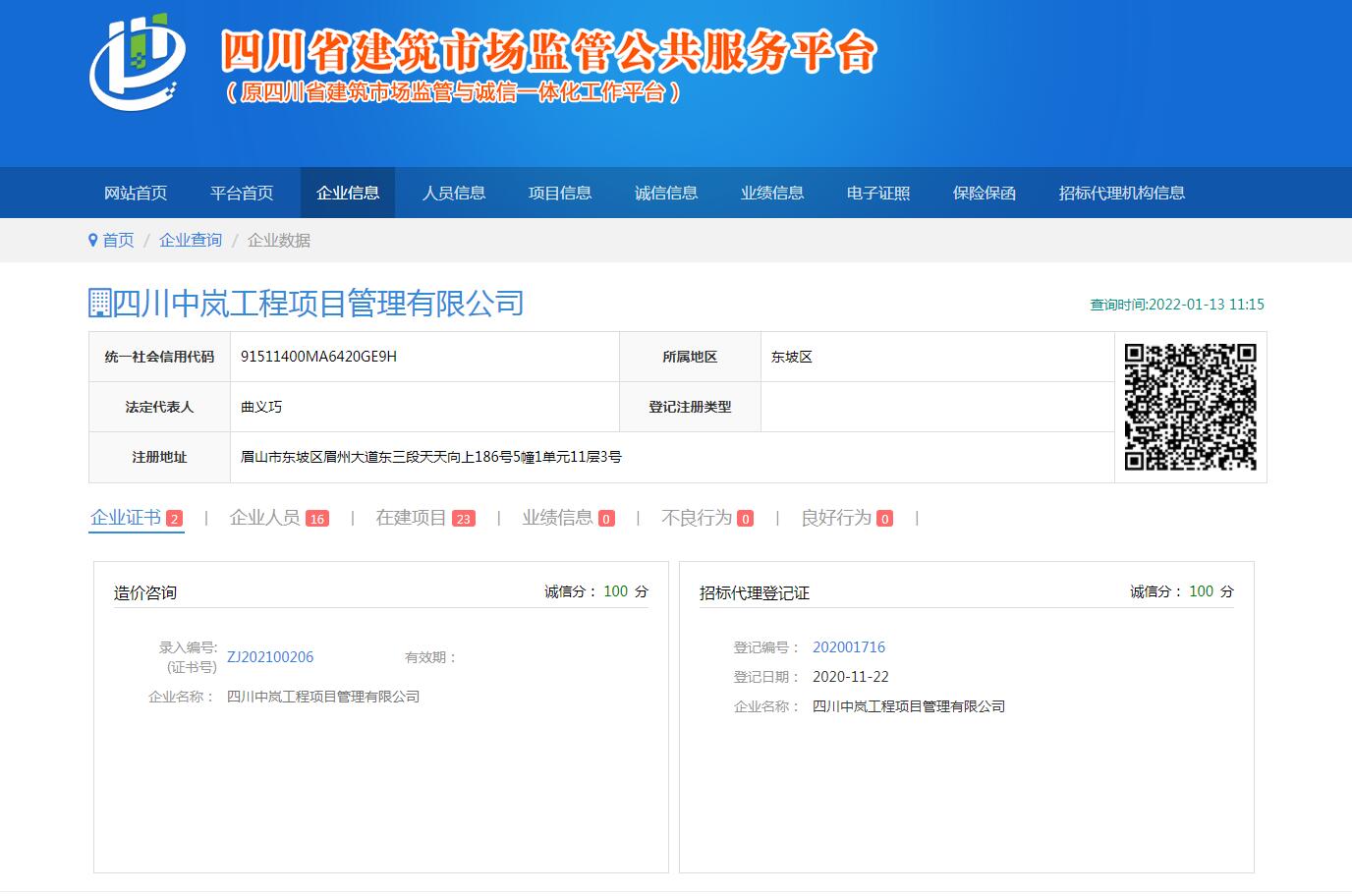 造價(jià)咨詢(xún)、招標代理
